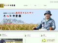 tatumiyafarm.com