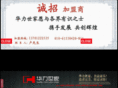 hualishijia.com