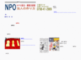 start-npo.jp