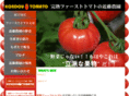 first-tomato.com