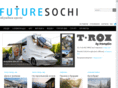 futuresochi.ru