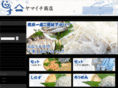 yamaichi-sirasu.com
