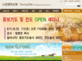 youngnak.com