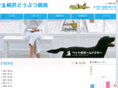 karasawa-ah.com