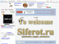 siferot.ru