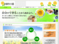 himawarikai.com