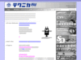 technica-av.com