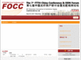 ftthchina.com