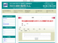 iso14001shutoku.com