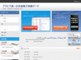 arabic-japanese.com