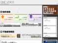 onevoice.co.jp
