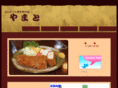 tonkatsu-yamato.com