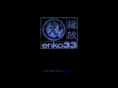 enko33.com