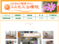 cosmos-kawana.com