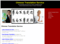 chinesetranslationservice.net