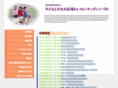 wai2kids.com