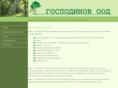 gospodinov.org