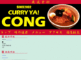 curry-ya-cong.com