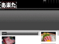 izakaya-arata.com