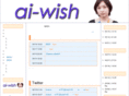 ai-wish.net