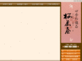 sakura-iwatsuki.com