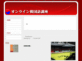 e-kankokugo.com