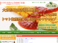 ogi-tomato.com