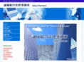 seiyu-law.com