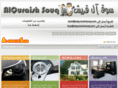 alquraishsouq.com