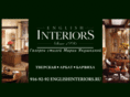 english-interiors.net