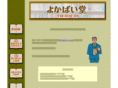 yokabaido.com