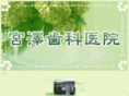 miyazawa-d-clinic.mobi