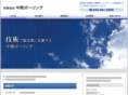 nakaguma-boring.com