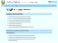 staff-sos.com