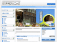 kawamura-clinic.com