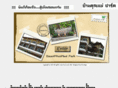 baankhunmaepark.com