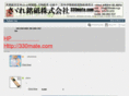 fujibato.com