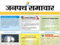 janpathsamachar.in