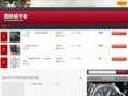 shoubiao99.com