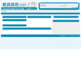 kyoinsaiyo.net
