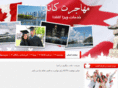 bcitsimmigration.com