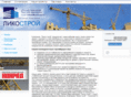 likostroy.ru
