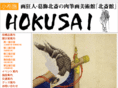 hokusai-kan.com