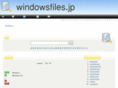 windowsfiles.jp