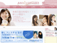 anni-v.jp