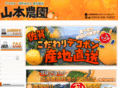 yamamotonouen.com