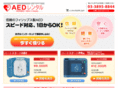 aedrental.com