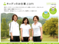 caddiestation.com