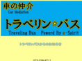 traveling-bus.com