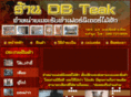 dbteak.com